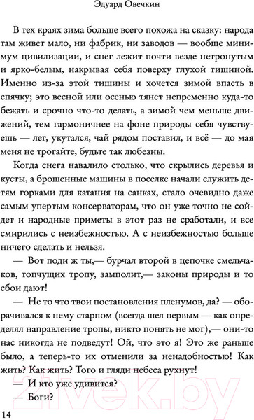 Изображение товара Книга АСТ Необыкновенное обыкновенное чудо (Цыпкин А.Е., Мжаванадзе Т. Х., Дагович Т. А. и др.)