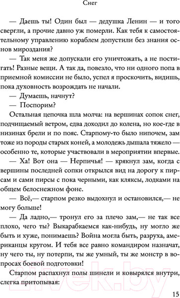 Изображение товара Книга АСТ Необыкновенное обыкновенное чудо (Цыпкин А.Е., Мжаванадзе Т. Х., Дагович Т. А. и др.)