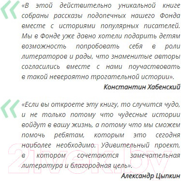 Изображение товара Книга АСТ Необыкновенное обыкновенное чудо (Цыпкин А.Е., Мжаванадзе Т. Х., Дагович Т. А. и др.)