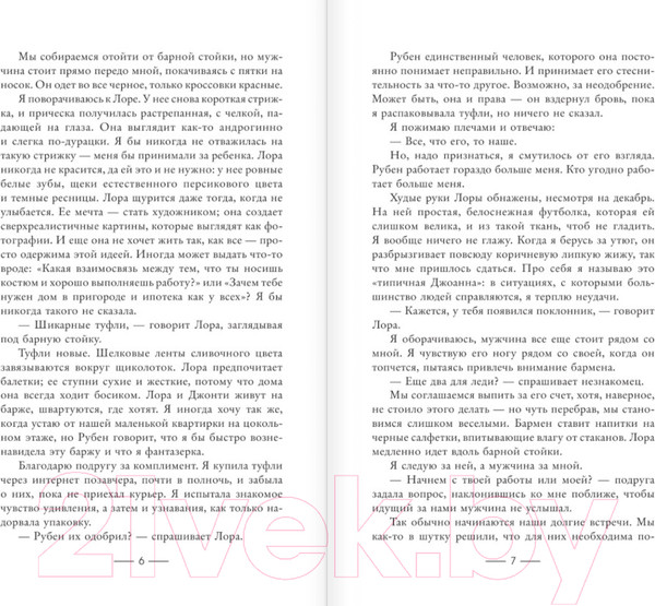 Изображение товара Книга АСТ Все, что вы скажете (Макаллистер Д.)