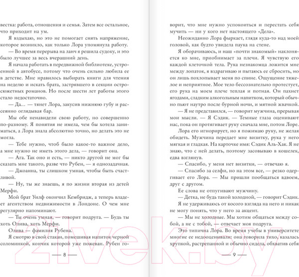 Изображение товара Книга АСТ Все, что вы скажете (Макаллистер Д.)