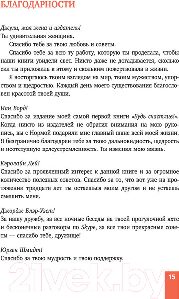 Изображение товара Книга Эксмо Магнит счастья. Как привлечь в свою жизнь все, что хочешь (Мэтьюз Э.)