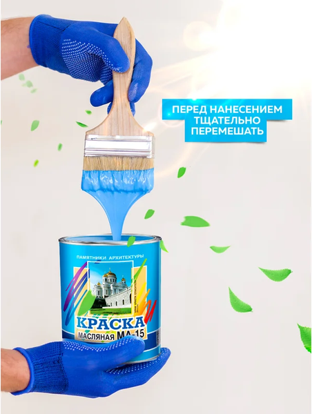 Изображение товара Краска Памятники Архитектуры МА-15 (900г, желтый)