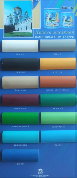 Изображение товара Краска Памятники Архитектуры МА-15 (900г, зеленый)