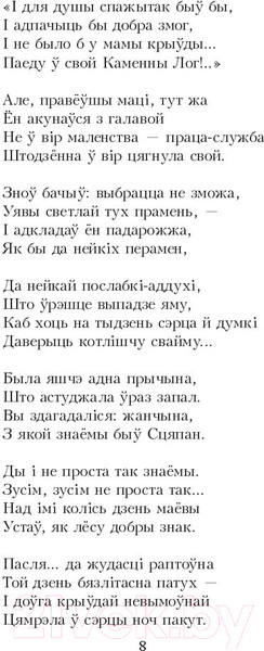 Изображение товара Книга Попурри Родныя дзецi. Сказ пра Лысую гару (Гiлевiч Н.)