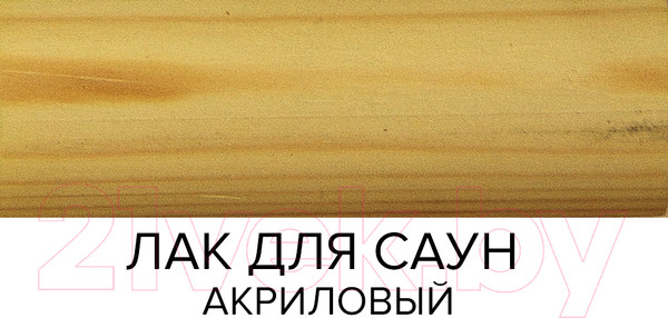 Изображение товара Лак Farbitex Profi Wood для саун акриловый (1л, матовый)