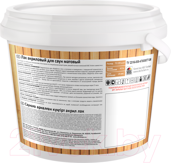 Изображение товара Лак Farbitex Profi Wood для саун акриловый (1л, матовый)