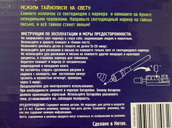 Изображение товара Набор для творчества Bondibon Художник светом / ВВ3329