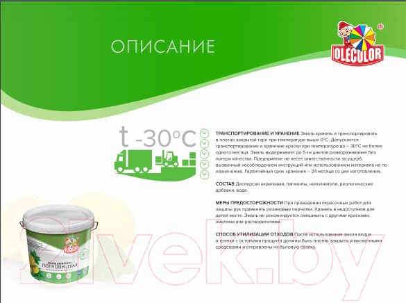 Изображение товара Эмаль Olecolor Полуглянцевая (800г, белый)