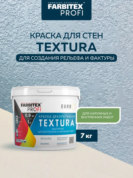 Изображение товара Краска Farbitex Profi Фактурная декоративная акриловая (15кг)