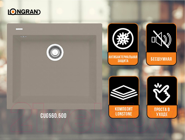 Изображение товара Мойка кухонная Longran Cube CUG560.500 (трюфель)
