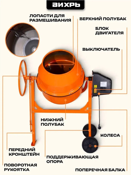 Изображение товара Бетономешалка Вихрь БМ-160П (74/1/14)