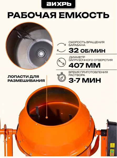 Изображение товара Бетономешалка Вихрь БМ-160П (74/1/14)