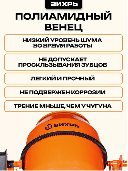 Изображение товара Бетономешалка Вихрь БМ-160П (74/1/14)