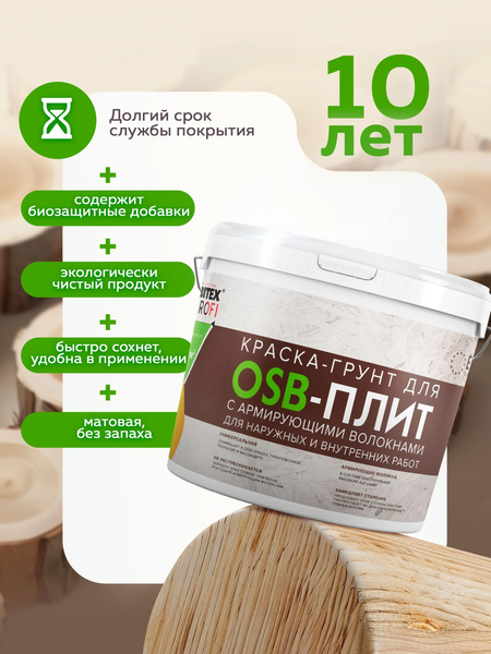 Изображение товара Краска Farbitex Для OSB плит 3в1 армированная (7кг)