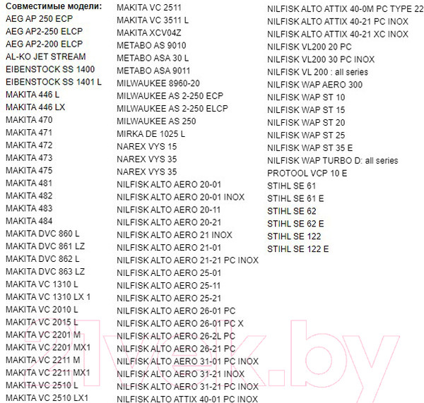 Изображение товара Комплект пылесборников для пылесоса Gepard GP90073-122 (2шт)