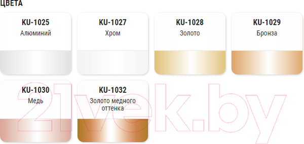 Изображение товара Эмаль Kudo Универсальная металлик / KU-1025 (520мл, алюминий)