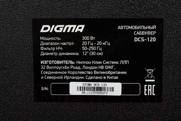 Изображение товара Корпусной активный сабвуфер Digma DCS-120