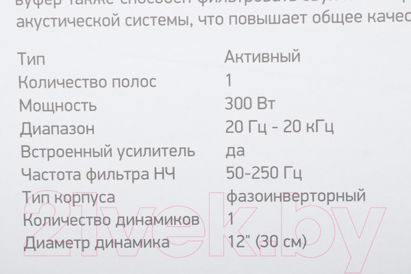 Изображение товара Корпусной активный сабвуфер Digma DCS-120