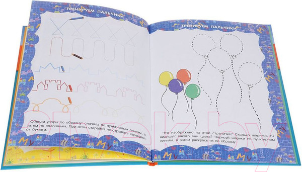 Изображение товара Развивающая книга Харвест Воображение и основы логического мышление