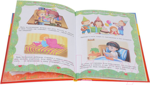 Изображение товара Развивающая книга Харвест Человек