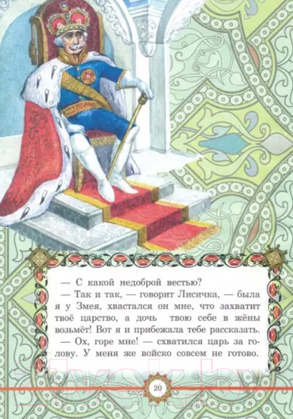 Изображение товара Книга Харвест Бабушкины сказки