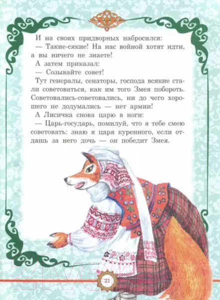 Изображение товара Книга Харвест Бабушкины сказки