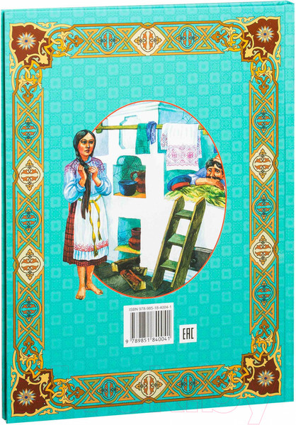 Изображение товара Книга Харвест У свеце казкi