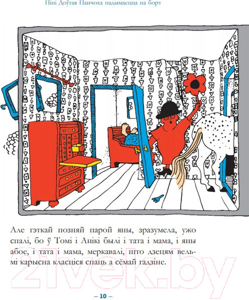 Изображение товара Книга Попурри Пiпi доўгая панчоха падымаецца на борт (Лiндгрэн А.)