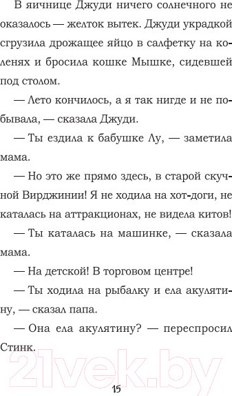 Изображение товара Художественная книга Попурри Джуди Муди и её настроения (Макдональд М.)
