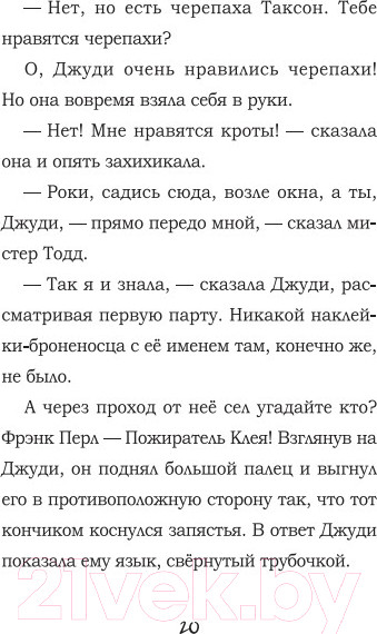 Изображение товара Художественная книга Попурри Джуди Муди и её настроения (Макдональд М.)