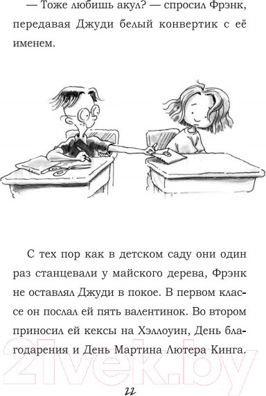 Изображение товара Художественная книга Попурри Джуди Муди и её настроения (Макдональд М.)