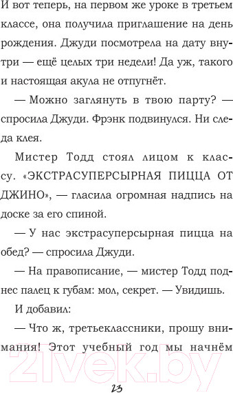 Изображение товара Художественная книга Попурри Джуди Муди и её настроения (Макдональд М.)