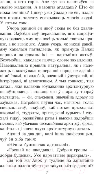 Изображение товара Художественная книга Попурри Атланты i карыятыды (Шамякiн I.)