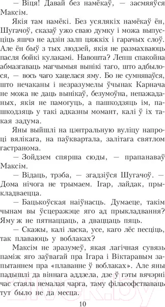 Изображение товара Художественная книга Попурри Атланты i карыятыды (Шамякiн I.)