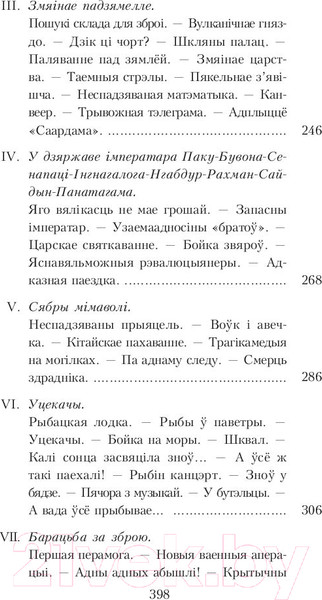 Изображение товара Художественная книга Попурри Амок (Маўр Я.)