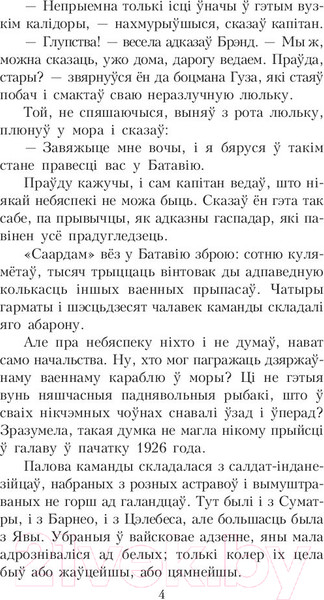 Изображение товара Художественная книга Попурри Амок (Маўр Я.)