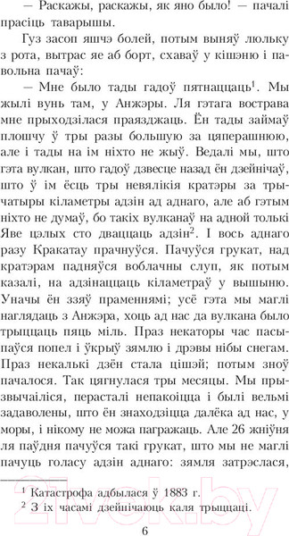 Изображение товара Художественная книга Попурри Амок (Маўр Я.)