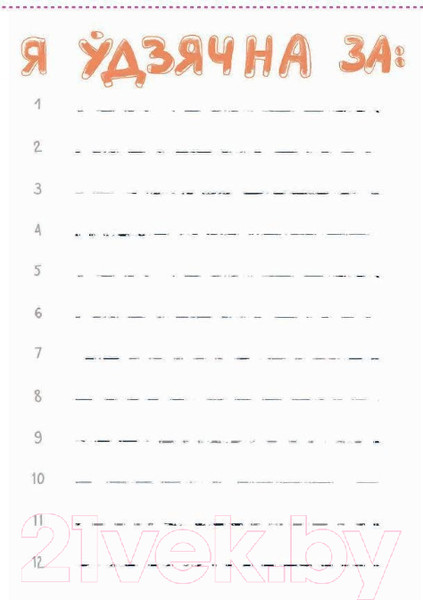 Изображение товара Творческий блокнот Попурри DREAMGIRL (Чаракова М.)