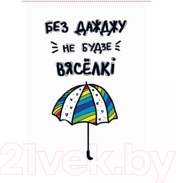 Изображение товара Творческий блокнот Попурри DREAMGIRL (Чаракова М.)