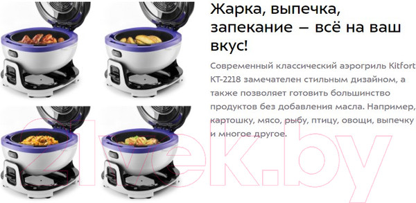 Изображение товара Аэрогриль Kitfort KT-2218-2 (белый)