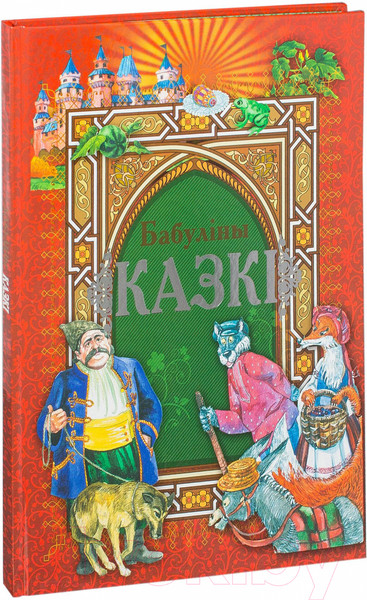 Изображение товара Книга Русич Бабулiны казкi
