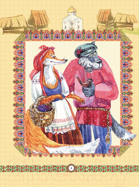 Изображение товара Книга Русич Бабулiны казкi