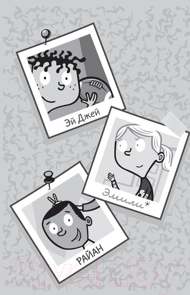 Изображение товара Книга АСТ У мисс Дэйзи едет крыша! (Гатмэн Д., Пейлот Д.)