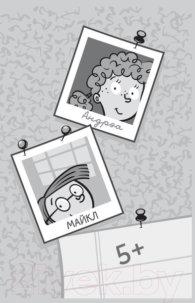 Изображение товара Книга АСТ У мисс Дэйзи едет крыша! (Гатмэн Д., Пейлот Д.)