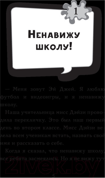 Изображение товара Книга АСТ У мисс Дэйзи едет крыша! (Гатмэн Д., Пейлот Д.)