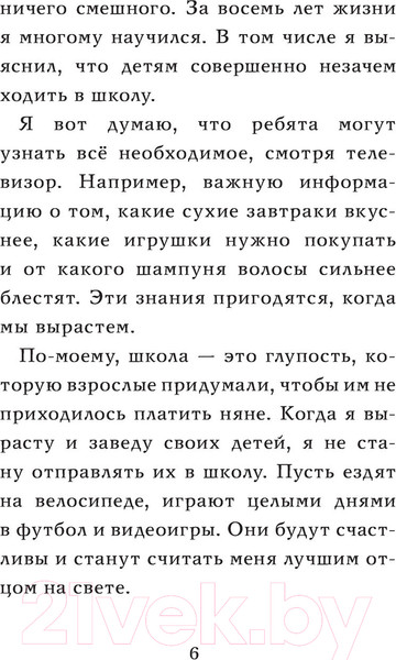 Изображение товара Книга АСТ У мисс Дэйзи едет крыша! (Гатмэн Д., Пейлот Д.)