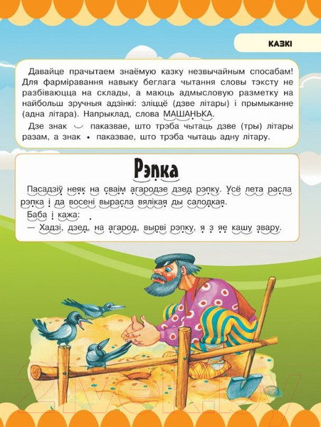 Изображение товара Книга Харвест Урокi ветлiвасцi i чытання