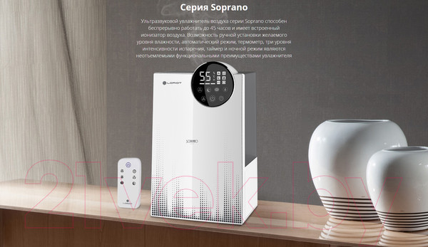 Изображение товара Ультразвуковой увлажнитель воздуха Loriot LHS-C450E