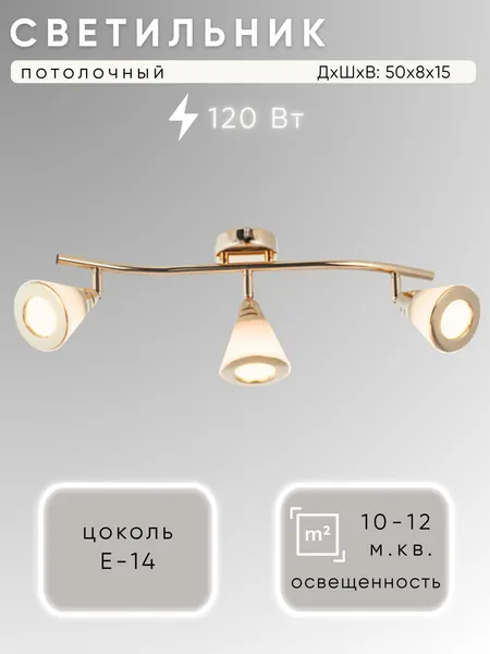 Изображение товара Люстра Aitin-Pro НПБ 640SA/3 (латунь/белый)